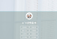   2021-08-02XnSay机器人授权系统源码