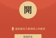   2021-06-14包你说语音红包小程序运营版