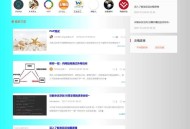   2021-05-06Thinkphp5技术交流分享个人博客网站源码