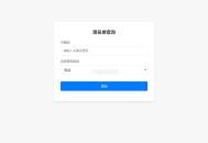   2024-08-25最新黑名单查询录入系统_全开源源码