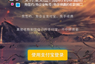   2021-04-20价值200元的支付宝免签约即时到帐程序源码，无需挂机实现及时到账