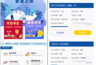   2023-06-11满度投资理财 带余额宝 合约收益 p2p理财 积分商城 小游戏