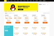   2021-05-06QQ号手机号靓号在线买卖交易系统源码 带手机端