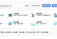   2021-05-17两款网页在线刷网站访客pv和ip的源码
