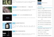   2021-04-20帝国cms7.5仿五十一区灵异奇闻异事末解之谜猎奇网站源码 带手机版