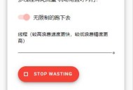 D1350 流量消耗器网页版PHP源码，流量消失器源码
