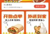 餐饮连锁扫码点餐外卖配送微信小程序正版源码坑位收银台优惠券会员储存酒水寄存
