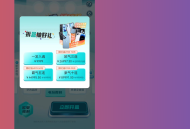【独立版】商城盲盒源码带uniapp（H5+小程序+APP三端）全开源