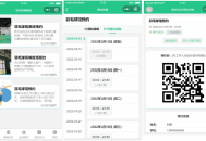   2025-06-03运动场馆预约小程序源码