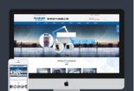   2021-10-20PBOOTCMS制药设备网站模板（PC＋WAP）