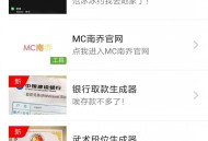  2021-05-11【装B网站神器】WX朋友圈公众号你们喜欢引流系统网站源码下载