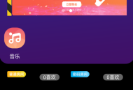   2021-09-252021瀚洋直播v2.2.69直播+抖音短视频+直播带货+朋友圈动态+远程礼物+全场飘屏