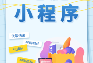 同城\校园跑腿配送系统可对接第三方外卖订单租用系统