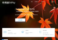   2021-10-05个码免签支付App监控无需输入金额+聚合支付后台源码