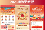 #热门 2025蛇年运势测试风水起名源码/八字算命/财运姻缘/周易/运势测算/姻缘/塔罗牌