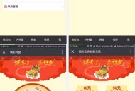   2021-07-23微信独立精彩互换抢红包系统源码ThinkPHP开源版