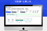 在线图片格式转换器源码