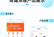 #独家 商城小程序app源码|单商户多商户入驻商城系统|小程序商城源码|团购拼团砍价秒杀分多销