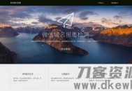   2021-05-052021新版微信QQ域名检测接口源码 纯官方接口 带API