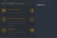 #精品 仿火币交易所远吗