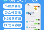   2021-11-02新麦客服v1.6.5源码-修复了客户反遗的BUG，优化了后台操作
