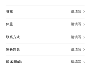 青少年体态检测小程序｜健康检测
