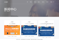 高端响应式精致商务企业人人站模板（带商业授权）
