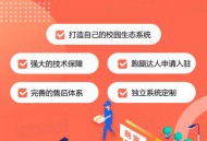 校园外卖校园跑腿小程序外卖平台外卖系统软件开发同城配送