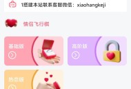 情侣飞行棋