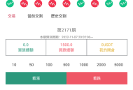 #最新 2023最新带机器人合约秒合约IEO申购法币带k线闪兑交易所