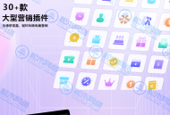 松木shop商城系统
