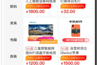 薅羊毛拼团商城小程序源码v2.8.6+前端