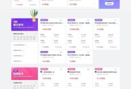   2022-05-13仿鱼爪新媒账号过户转让平台源码/友价内核账号交易系统平台源码