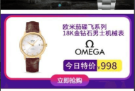 D540 瑞士手表 通用商城货到付款源码