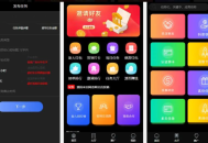 双端网页端悬赏任务源码蚂蚁聊天抖音快手头条点赞系统源码