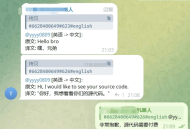   2025-06-23Telegram AI全自动翻译客服机器人源码/带视频搭建教程