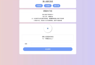   2022-11-24最新版莫心授权系统 | 一键入库大马 | 代理商功能