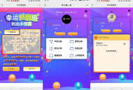 H5幸运刮刮乐抽奖 免公众号+直运营