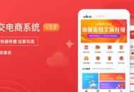   2021-05-13全功能版带直播插件完整商城系统网站源码