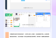社群大师专业版