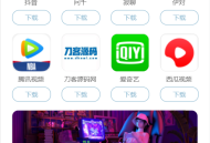   2022-04-28APP软件应用下载导航网站源码/APP分享下载页引流导航网站源码带后台版_站长亲测