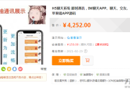   2021-09-11H5聊天系统即时通讯，IM聊天APP、聊天、交友、客服、微信 带安卓、苹果端APP源码/视频教程