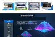   2021-05-06帝国cms7.5大气高科技感自适应网站建设网络公司网站源码+安装教程
