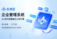 CRMEB陀螺匠·企业助手-PHP版