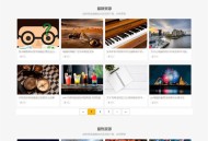   2021-09-11Z-BlogPHP名扬图文博客主题模板