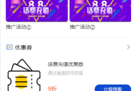   2022-01-042022最新话费充值系统源码+安装教程
