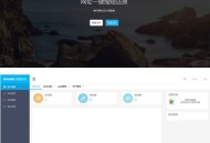   2021-05-05PHP短链接短网址生成源码V4.0