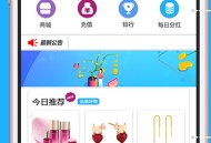 #独家 新版购物+虚拟货币交易的B2C商城系统APP交易平台系统源码出售