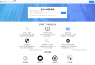   2023-09-192023最新SSL证书在线申请系统源码 | 支持API接口