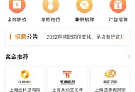 西陆招聘SAAS